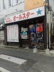 ホルモンラーメン・オールスター