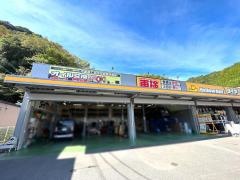 イエローハット　北宇和島店