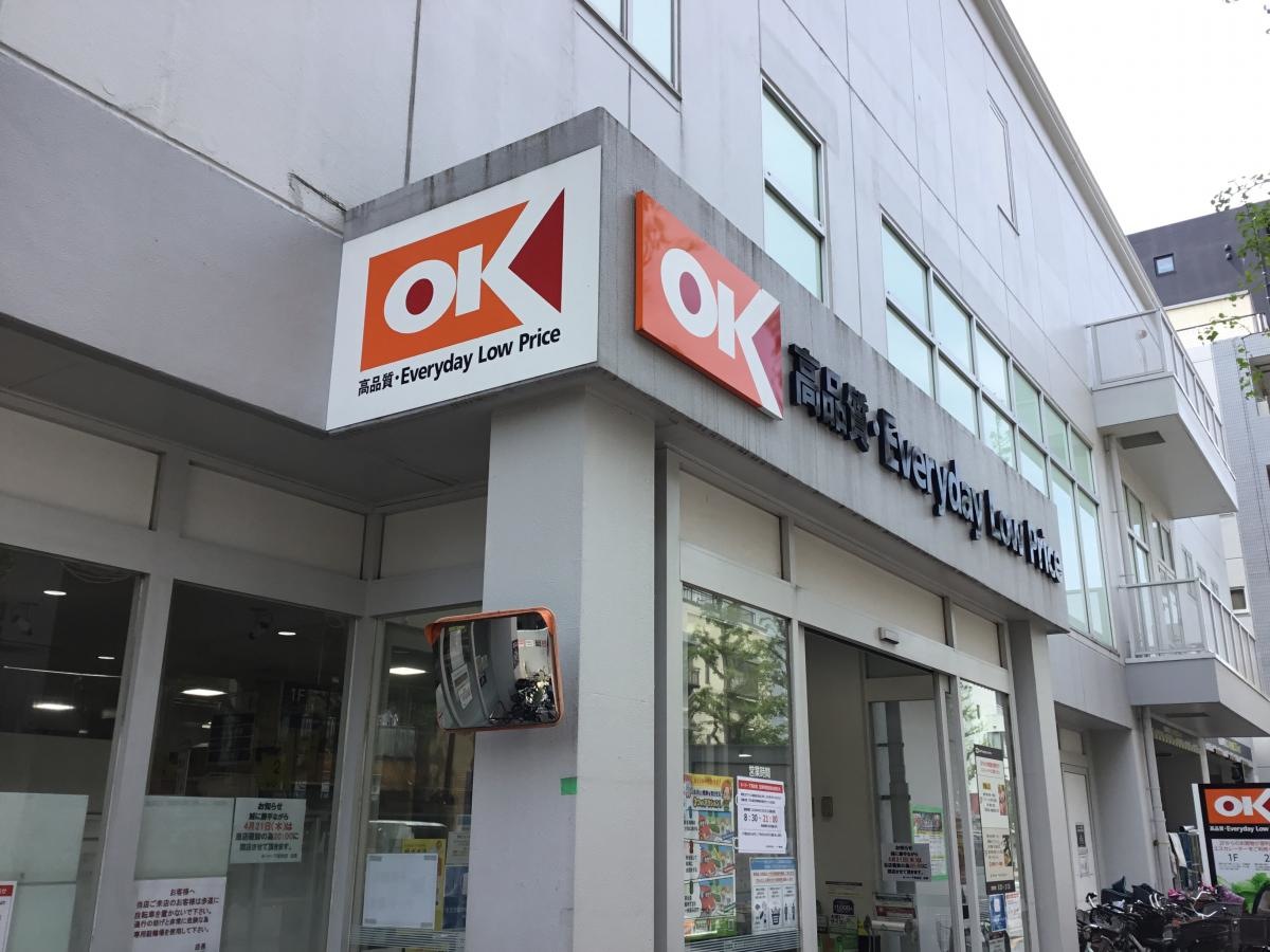 オーケー下落合店