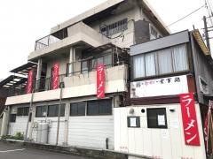 海路　吉原店