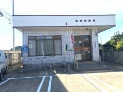 飯詰郵便局