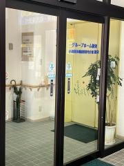 グループホーム新栄