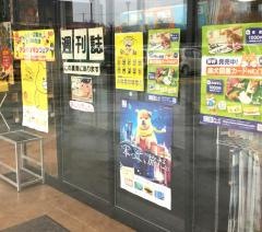 夢屋書店　ラスパ白山店