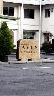 上野・坂下ふるさと歴史資料館　椛蔵