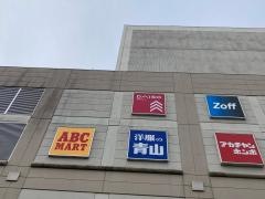 ダイソー　イトーヨーカドー立場店