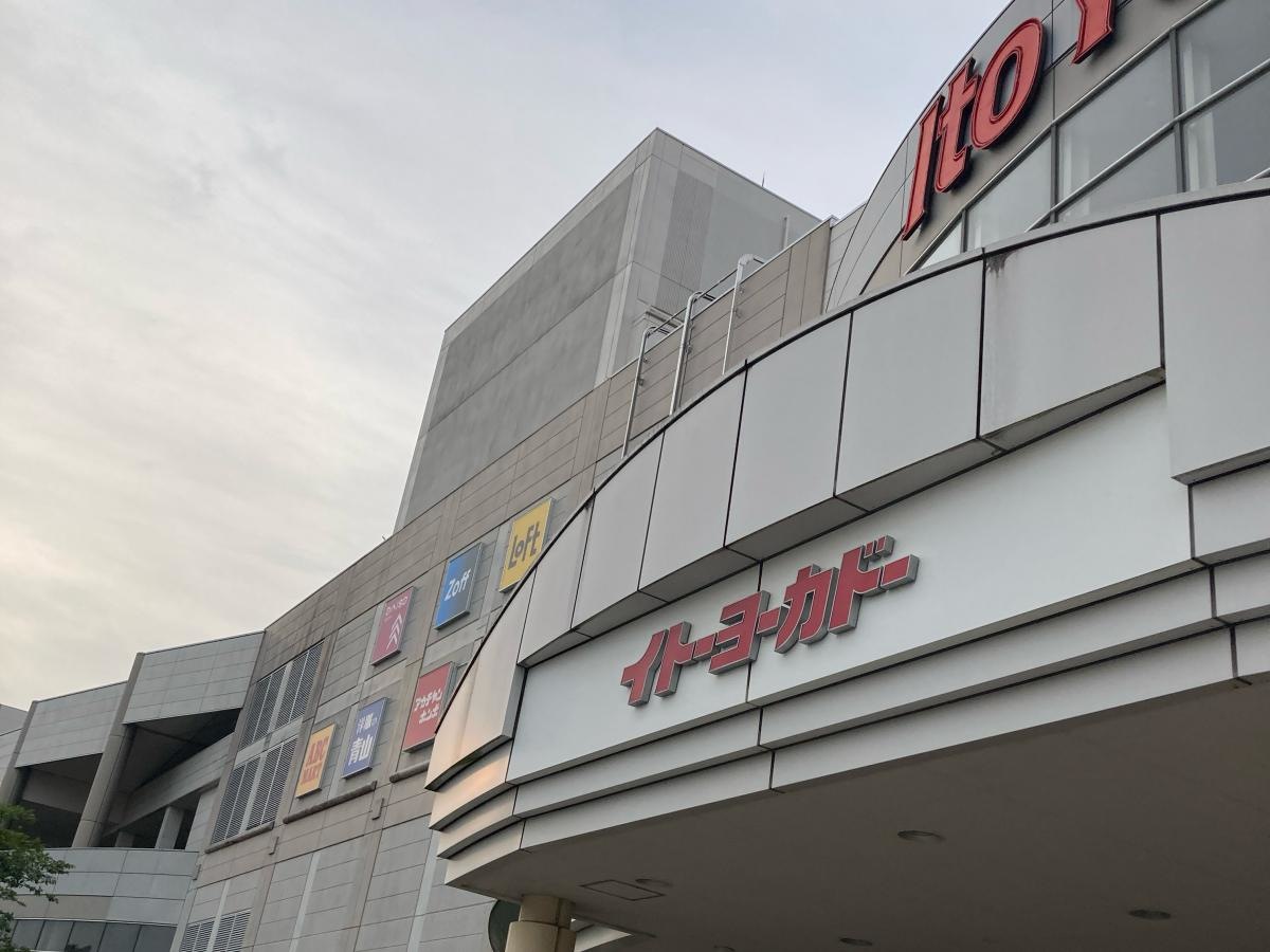 ダイソー　イトーヨーカドー立場店