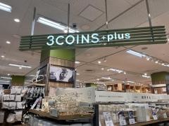 3ＣＯＩＮＳ＋ｐｌｕｓゆめタウン行橋店