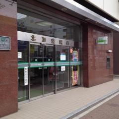 北海道銀行函館支店