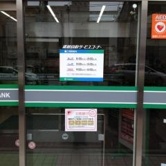 北海道銀行函館支店