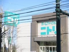 ニトリ　川沿店