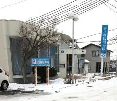 青い森信用金庫新井田支店