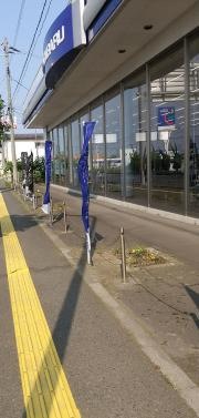 スバル東北　八戸長苗代店