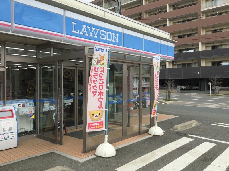 ローソン北上駅東口店
