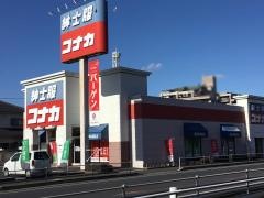 紳士服コナカ古河店
