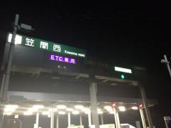 笠間西ＩＣ