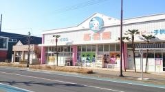 西松屋　坂戸店