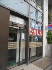 東京東信用金庫荒川支店