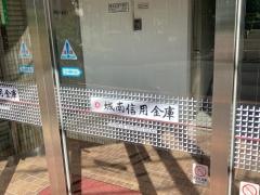 城南信用金庫すずかけ台支店