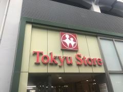 東急ストア　都立大学店