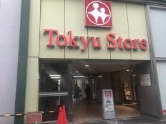 東急ストア　都立大学店