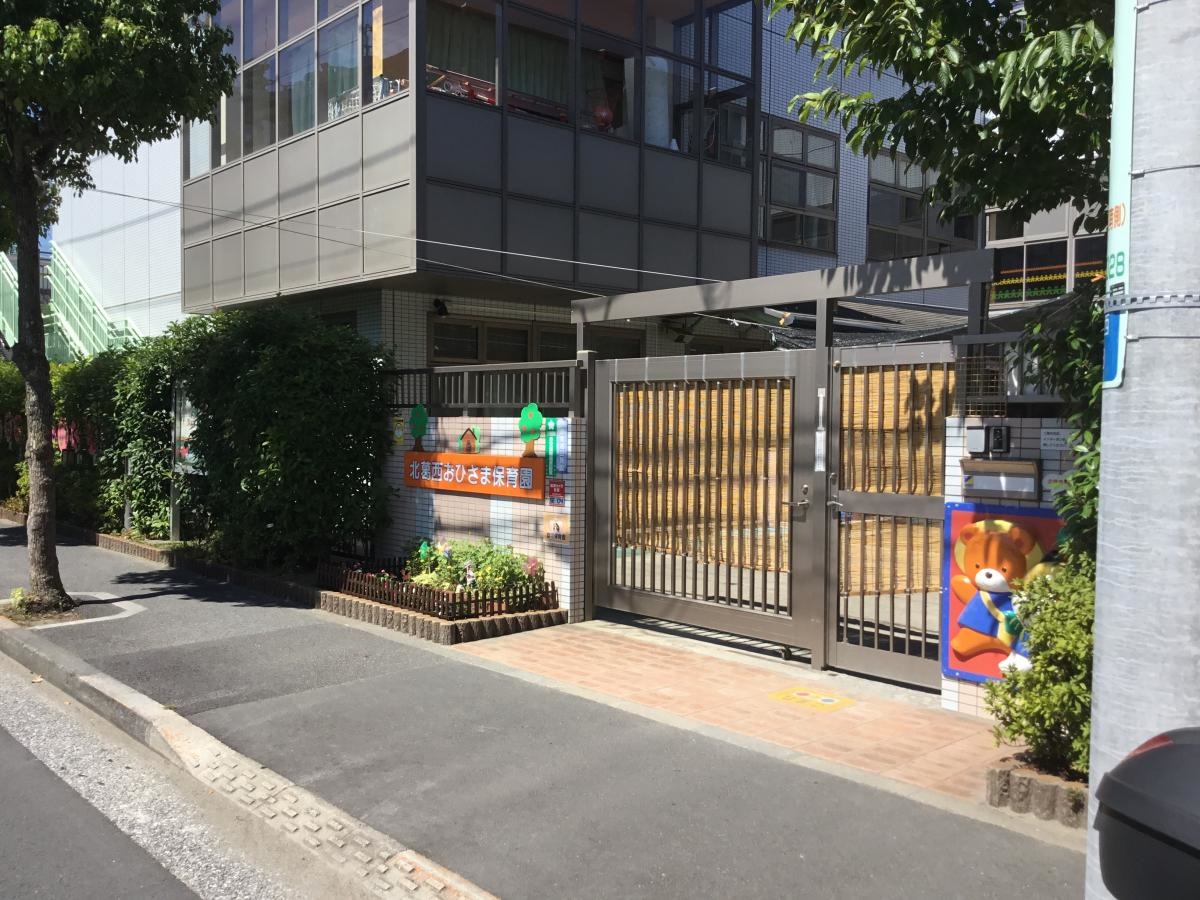北葛西おひさま保育園