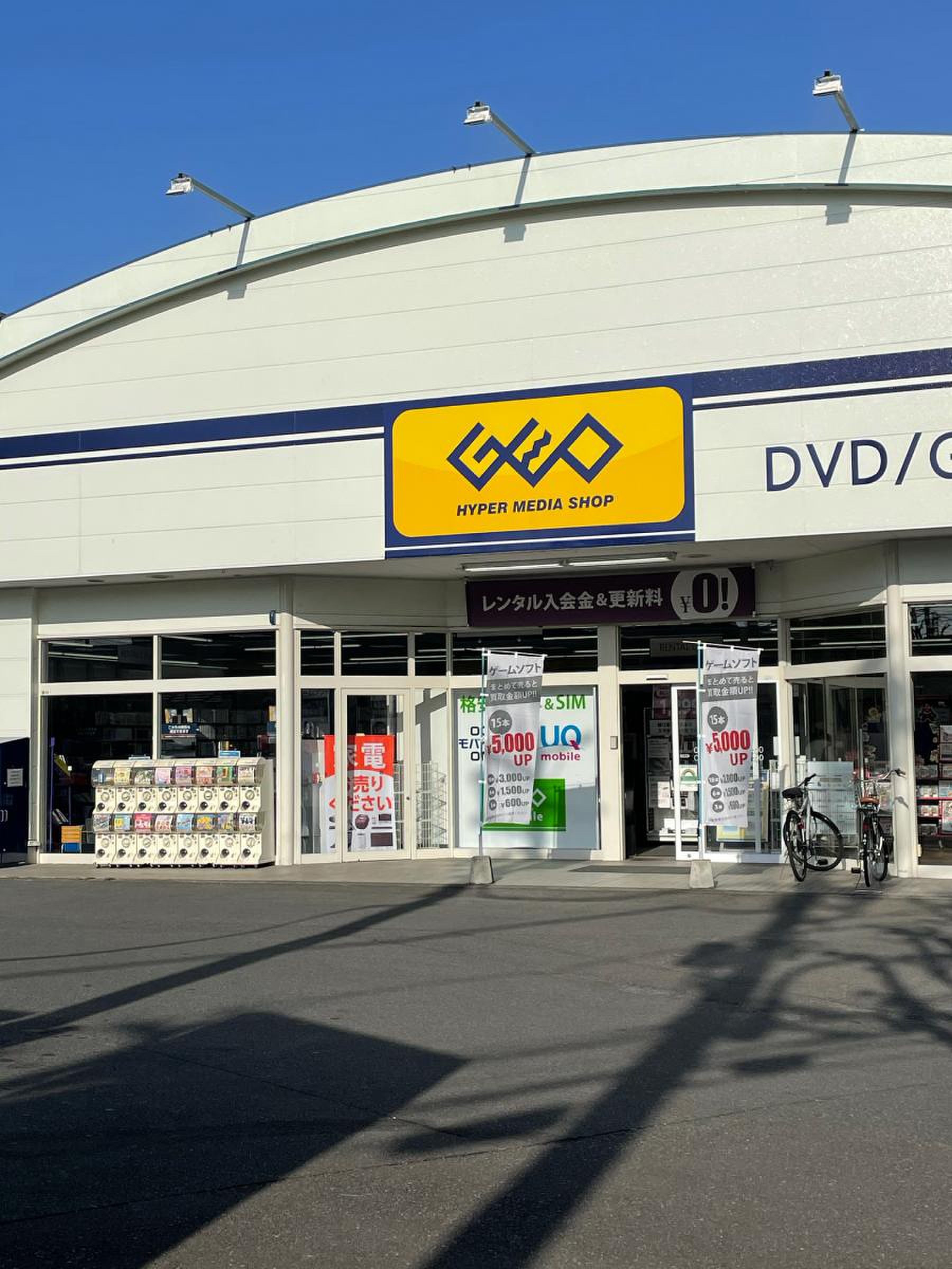 ゲオ 西 国分寺 店