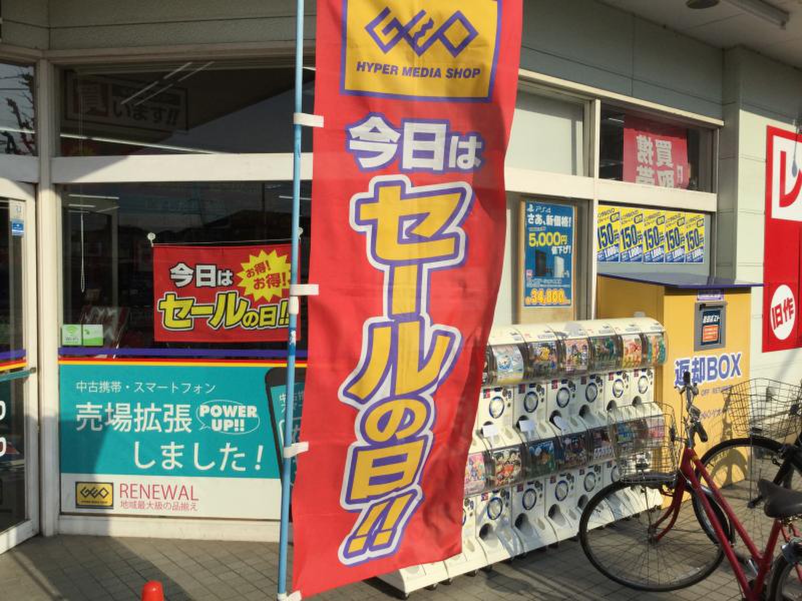 ゲオ 西 国分寺 店