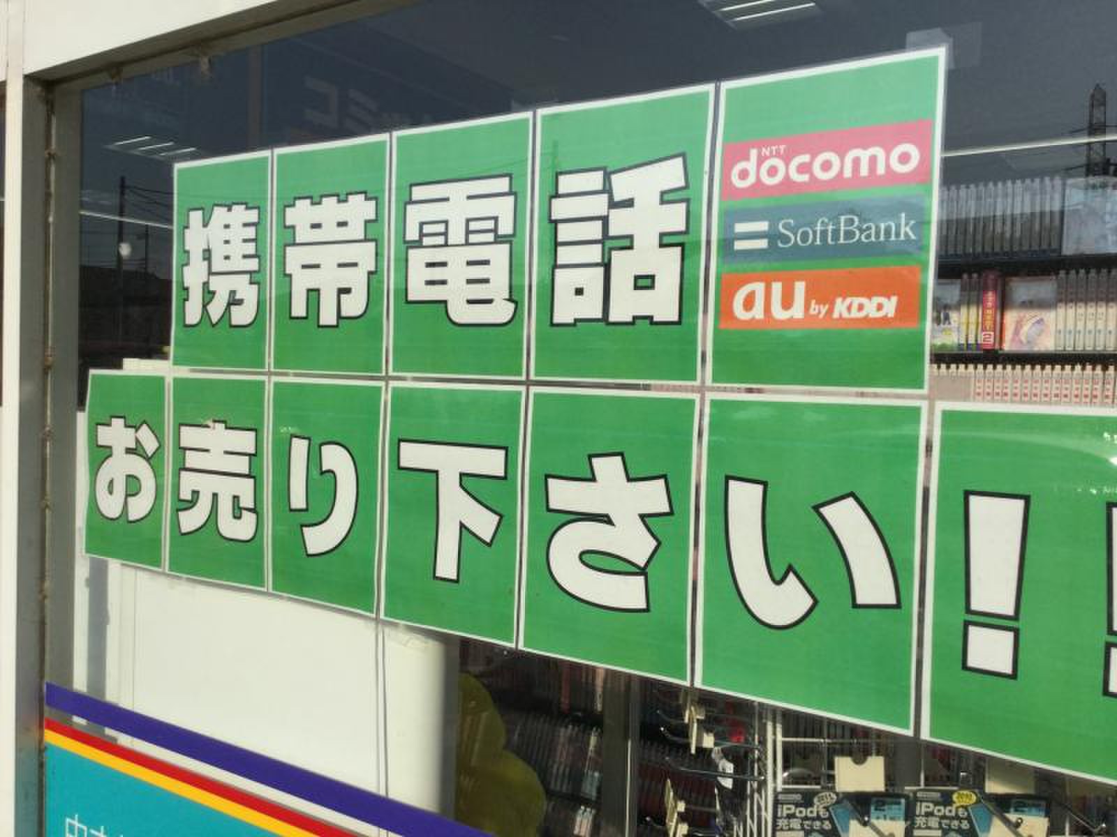 ゲオ 西 国分寺 店