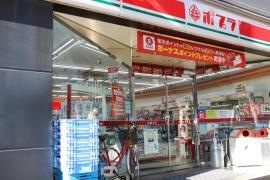 ポプラ　三崎町1丁目店