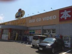 ＨＩＲＡＳＥＩ遊五泉店