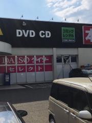 ＨＩＲＡＳＥＩ遊五泉店