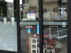 スーパー公正屋田野倉店