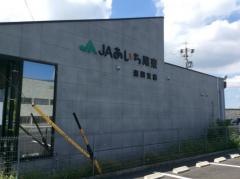 ＪＡあいち尾東浅田支店