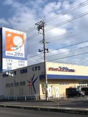 ドラッグユタカ東刈谷店