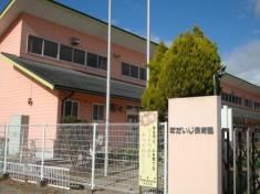 菩提寺保育園