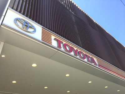 マーケットピア】大阪トヨタ自動車吹田店（大阪市東淀川区下新庄）