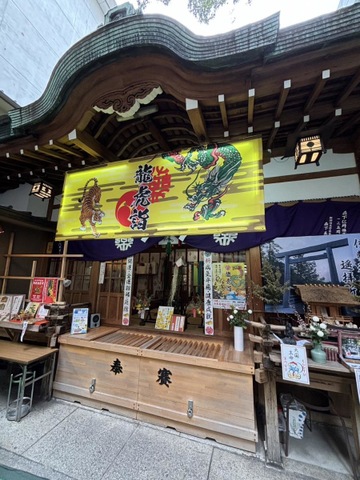 【少彦名神社】への代理参拝　マカロン777様確認専用 少彦名神社｜日本医薬総鎮守として親しまれる神農さんの歴史と