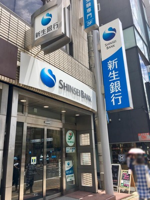 バンクマップ 新生銀行神戸支店 神戸市中央区三宮町