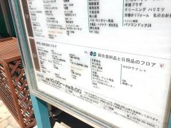 コープ　西宮店