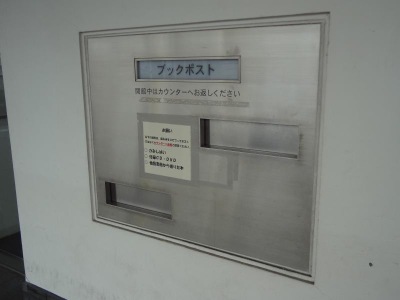 パブリネット 大和郡山市立図書館 大和郡山市北郡山町