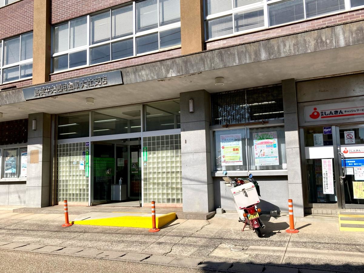 島根中央信用金庫大社支店