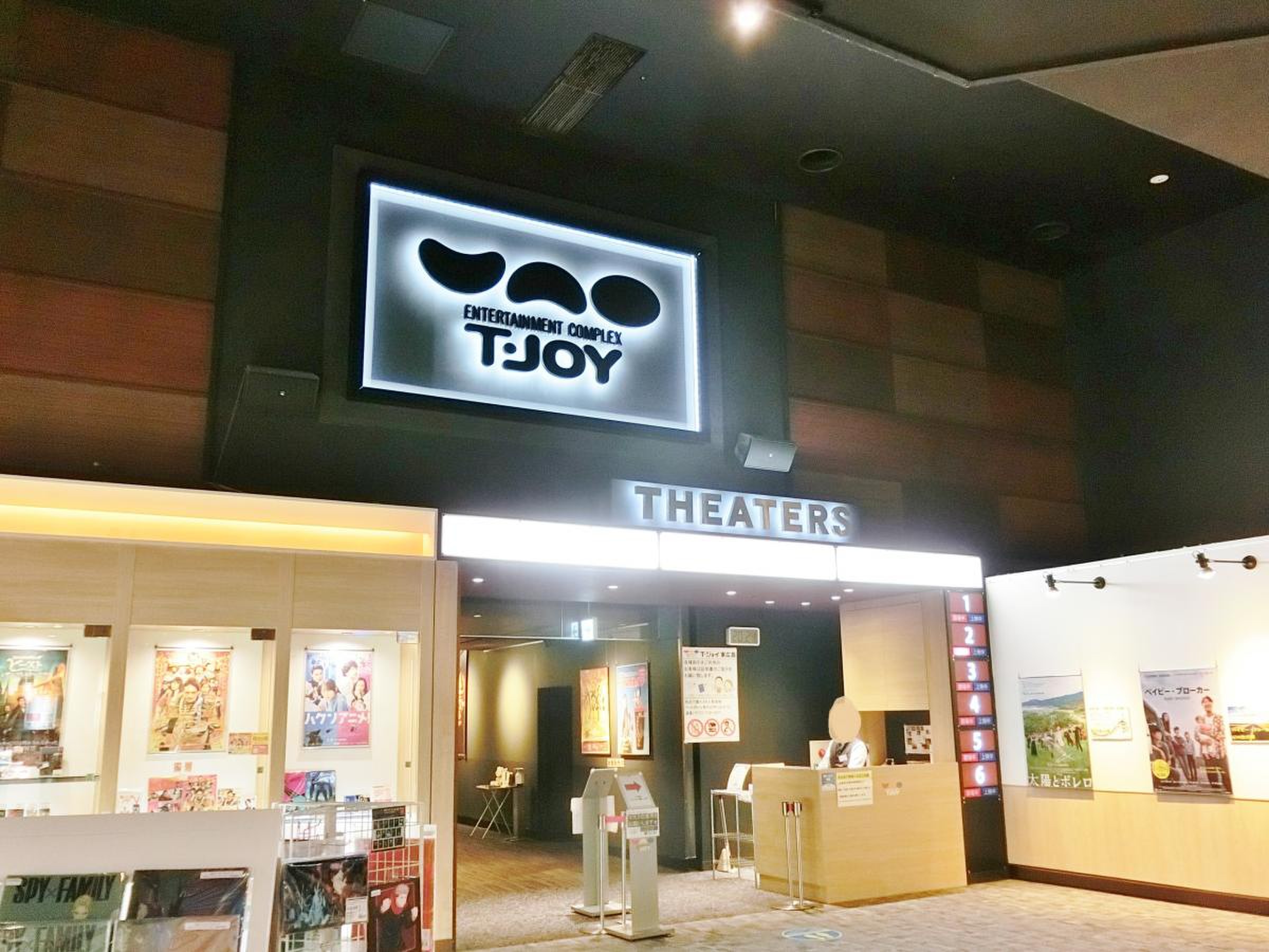 映画 東 広島