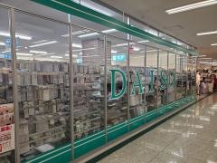 ザ・ダイソー　イオン光店