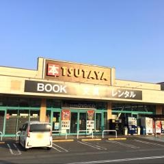 ＴＳＵＴＡＹＡフジ夏目店