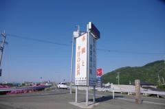 新長浜大橋