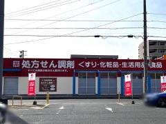 ドラッグ新生堂土井店
