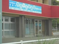 香住ヶ丘保育園松香台分園