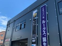 長崎日産佐世保営業所