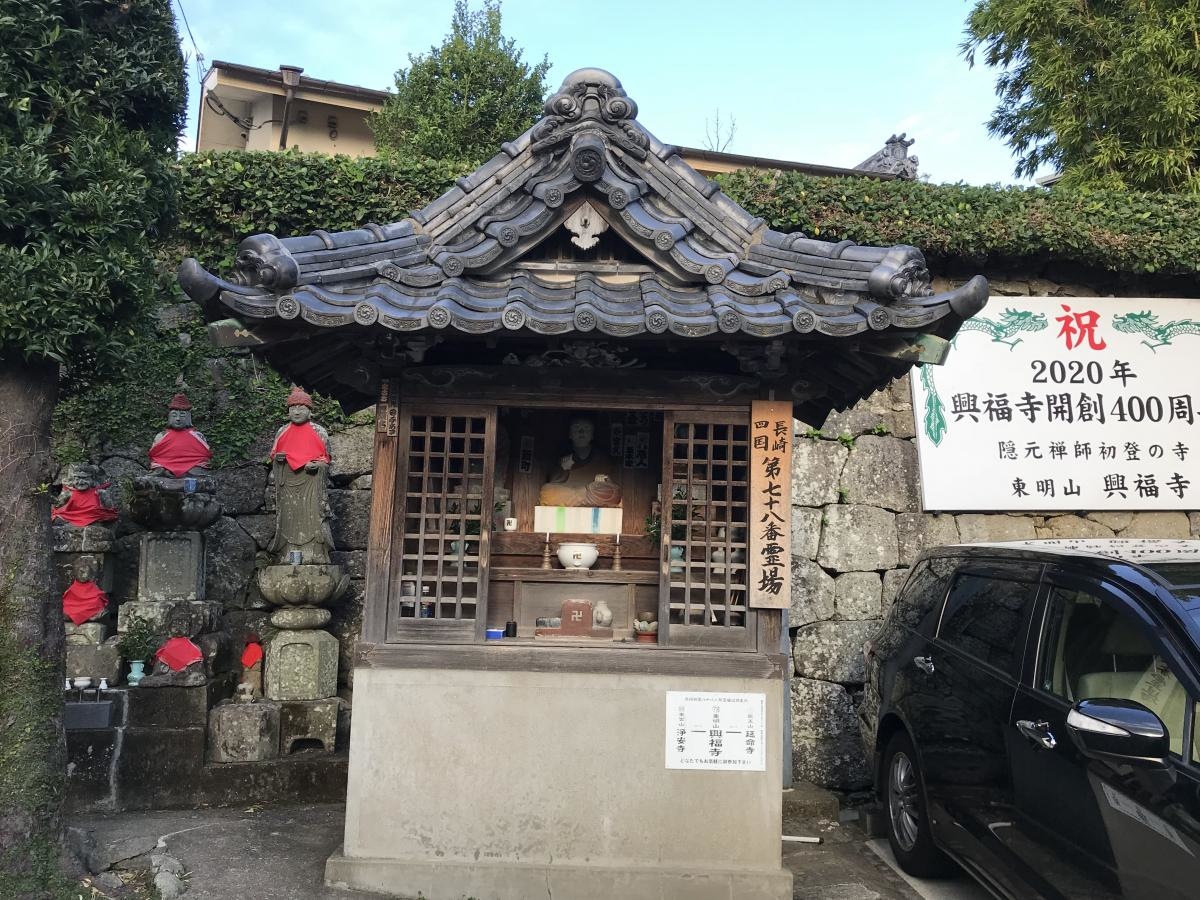 興福寺