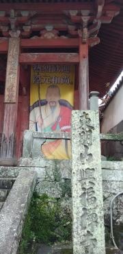 興福寺（あか寺）
